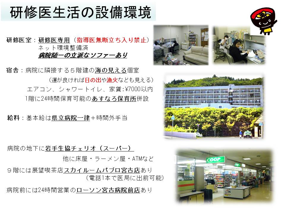 岩手県立宮古病院【オフィシャルサイト】|岩手県宮古市|県立病院